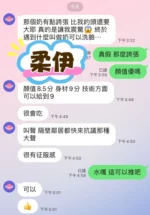 屏東定點茶-柔伊/166/54/?/E