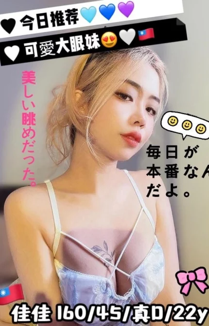 台中定點茶-佳佳/160/45/22/D