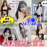 雲林定點茶-小童/161/48/20/C