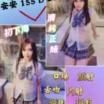 台北定點茶-安安/155/?/23/D