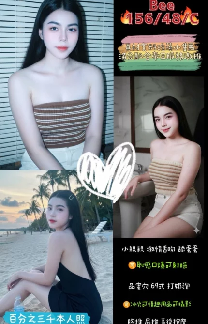 桃園定點茶-Bee/156/48/?/C