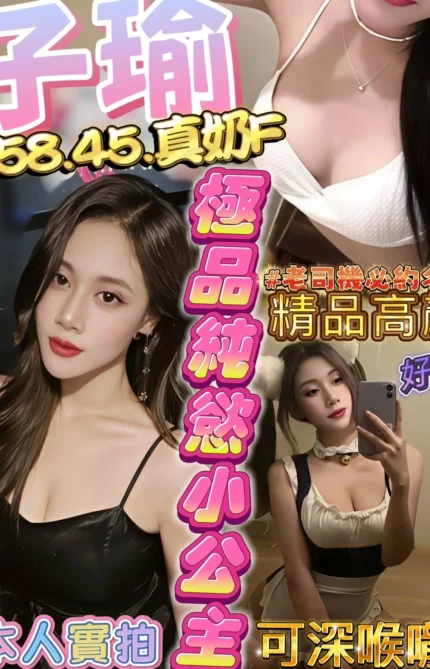 新竹定點茶-子瑜/158/45/?/F