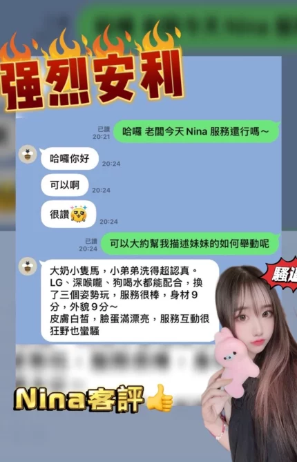 高雄定點茶-NINA/158/48/19/C