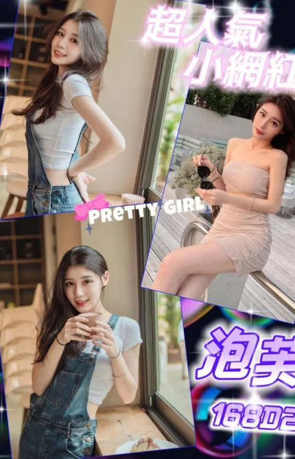 台北外送茶-泡芙/168/?/21/D