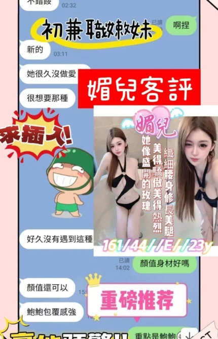 台南定點茶-媚兒/161/44/23/E