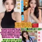 台北定點茶-沈夢辰/161/47/23/D