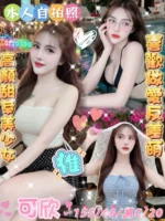 雲林定點茶-可欣/155/46/20/C