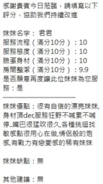 新竹定點茶-君君/156/46/?/G