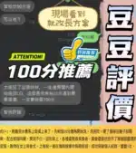 台中定點茶-豆豆/158/46/?/E