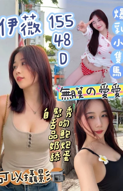 台中定點茶-伊薇/155/48/?/D