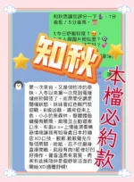 台中定點茶-知秋/156/43/19/C