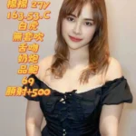 台中定點茶-棉棉/163/53/27/C