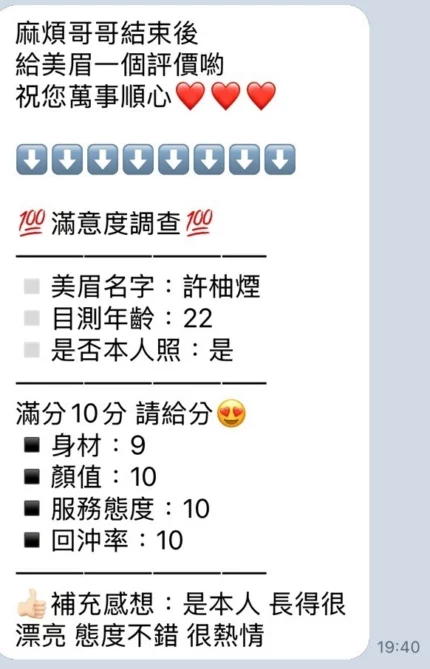 苗栗定點茶-許柚煙/158/49/20/C