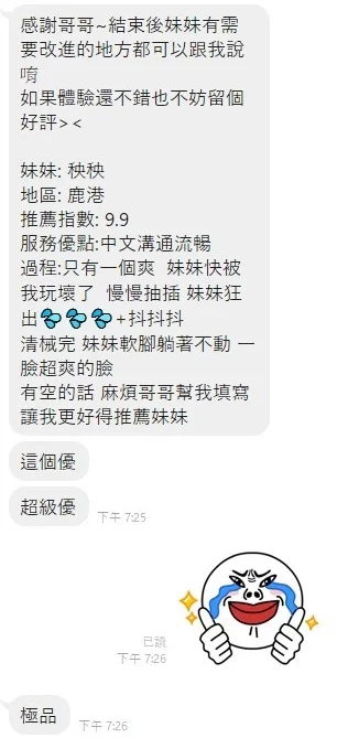 彰化定點茶-秧秧/157/43/?/C