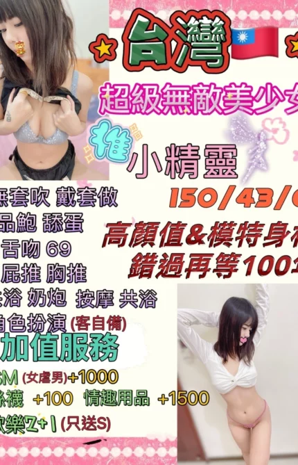 苗栗定點茶-小精靈/150/43/23/C