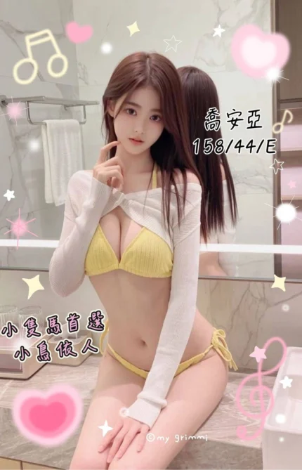 台中定點茶-喬安亞/158/44/?/E