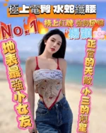 高雄定點茶-楊穎/160/41/?/C