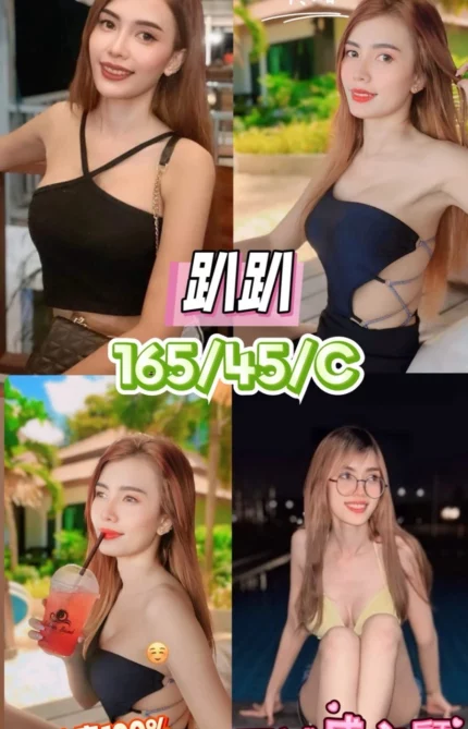 台中定點茶-趴趴/165/45/23/C