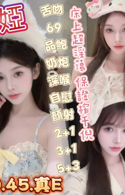 高雄定點茶-莉婭/160/45/?/E