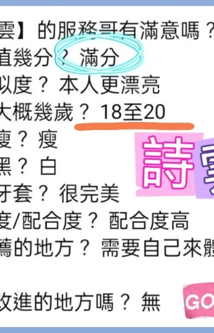 桃園定點茶-詩雲/154/42/18/D