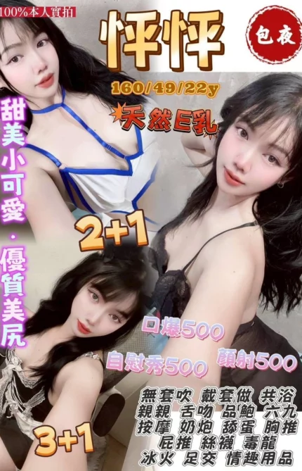 桃園定點茶-怦怦/160/49/22/E