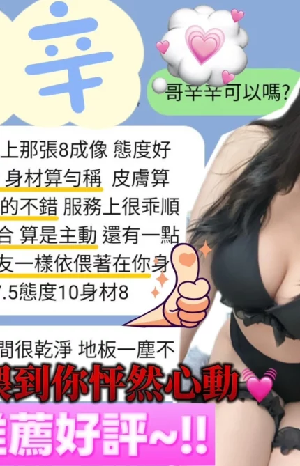 新竹定點茶-辛辛/158/46/?/C