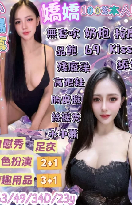 宜蘭定點茶-嬌嬌/163/49/23/D