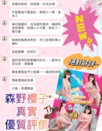 台中外送茶-森野櫻子/165/45/20/E