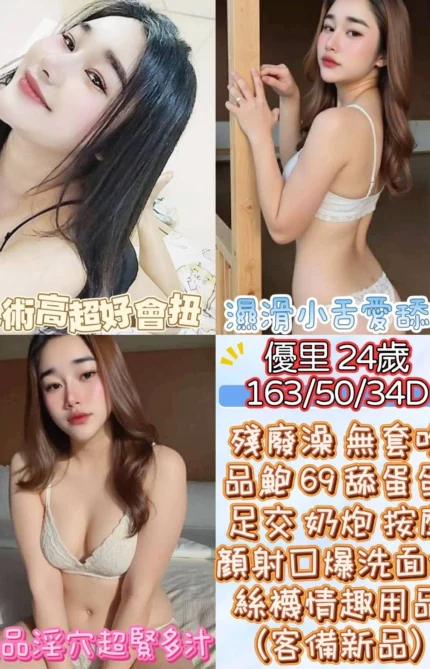 彰化定點茶-優里/163/50/24/D