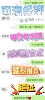 台中定點茶-可潔/165/43/?/C