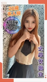 台中定點茶-宋羽童/158/43/20/D