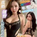 高雄定點茶-牛牛/157/48/26/E