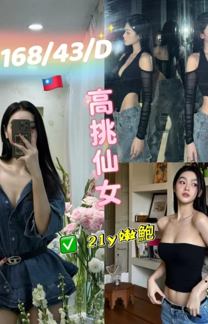 台南外送茶-李昕/168/43/?/D