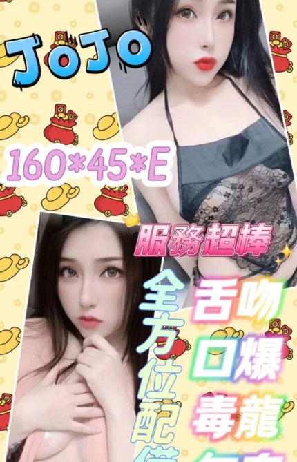 雲林定點茶-JoJo/160/45/?/E