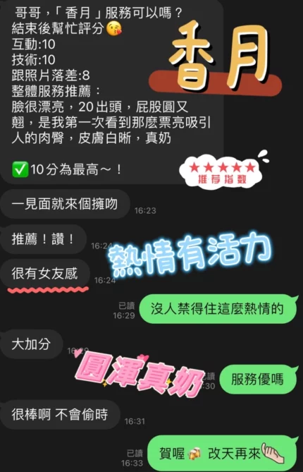 桃園定點茶-香月/165/45/?/E