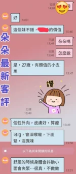 台中定點茶-朵朵/158/?/20/D