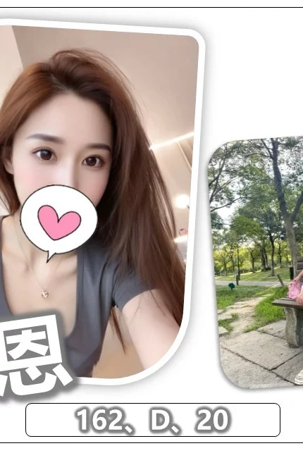 桃園外送茶-惟恩/162/?/20/D