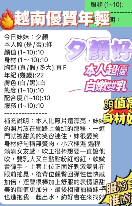 新竹定點茶-夕顏/165/45/22/F