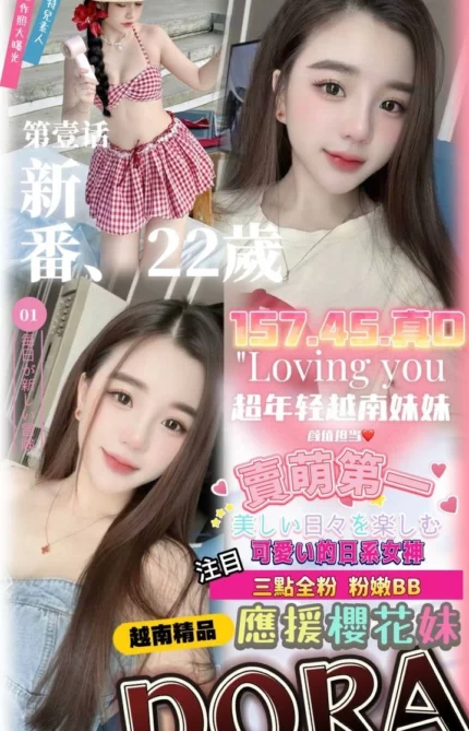 台中定點茶-DORA/157/45/?/D