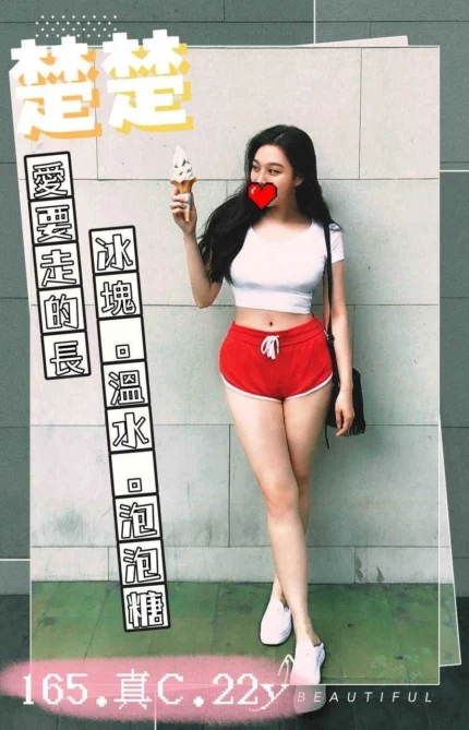 台中外送茶-楚楚/165/58/?/C