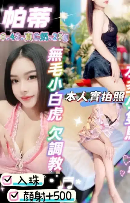 新北定點茶-帕蒂/150/43/25/C