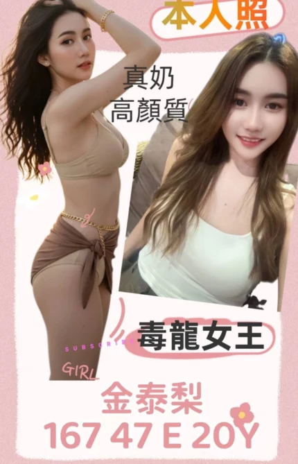 台南定點茶-金泰梨/167/47/20/E