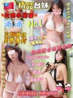 新竹定點茶-沛沛/161/45/25/D