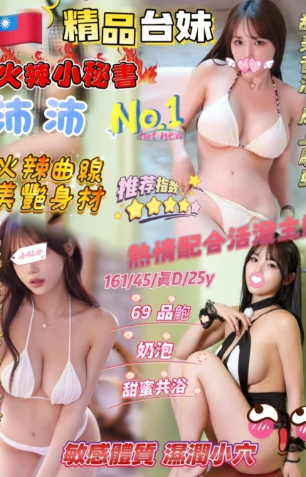 新竹定點茶-沛沛/161/45/25/D