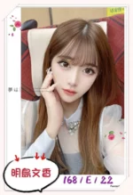 台北外送茶-明島文香/168/?/22/E