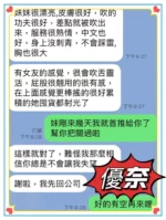 屏東定點茶-優奈/160/45/?/E