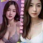 台中定點茶-夢怡/156/45/?/D