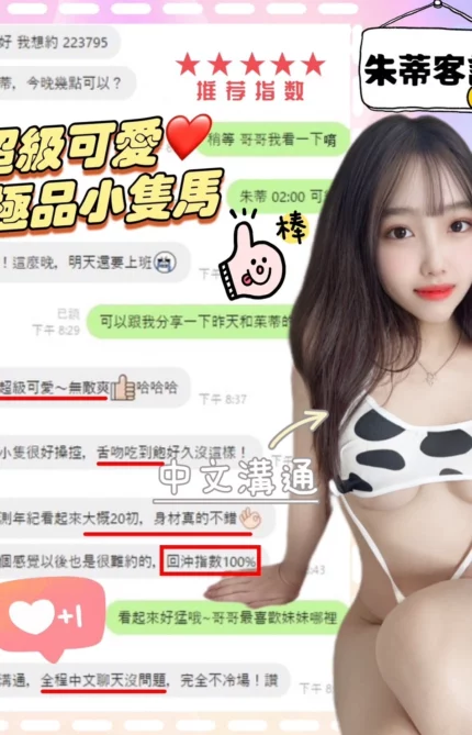 台中定點茶-朱蒂/155/44/?/D