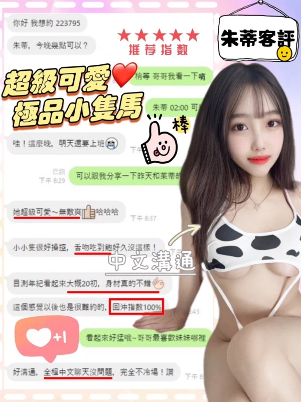 台中定點茶-朱蒂/155/44/?/D