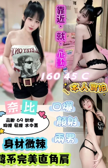 新北定點茶-奈比/160/45/?/C